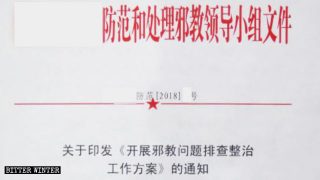 Un document secret détaille le plan de persécution des mouvements répertoriés comme Xie Jiao
