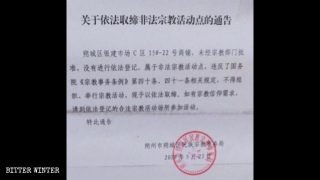 Soupçon de liens avec l’étranger : le Shanxi ferme des églises