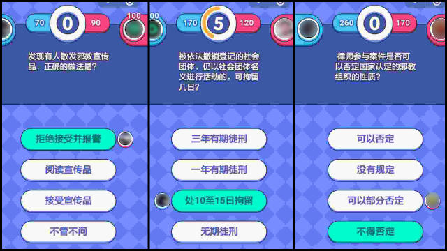 Une capture d'écran du quizz du jeu de connaissances anti-xie jiao lancé par le PCC sur WeChat.