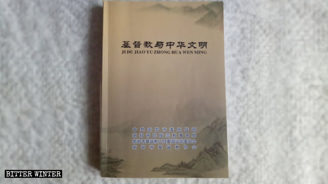 La couverture de Christianisme et civilisation chinoise.
