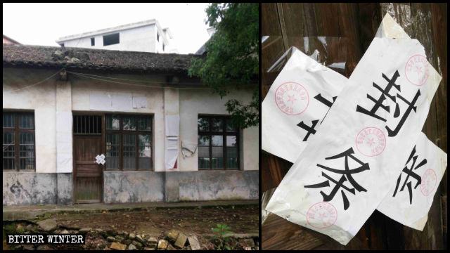 Le lieu de rassemblement d’une église de maison de la ville de Yichun a été fermé et sa porte a été barricadée.