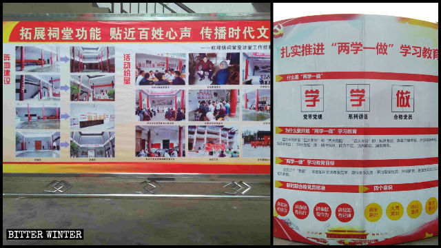 Des panneaux et des slogans faisant la propagande des politiques du PCC ont été exposés dans le temple des ancêtres de la famille Huang dans la province de Jiangxi.