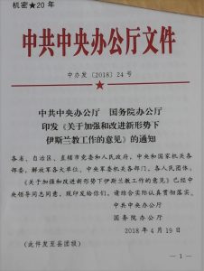 document confidentiel par le PCC, renforcer et à améliorer l’œuvre islamique