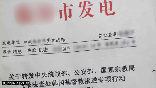 Un document classé secret dévoile la campagne de répression qui vise les églises coréennes en Chine