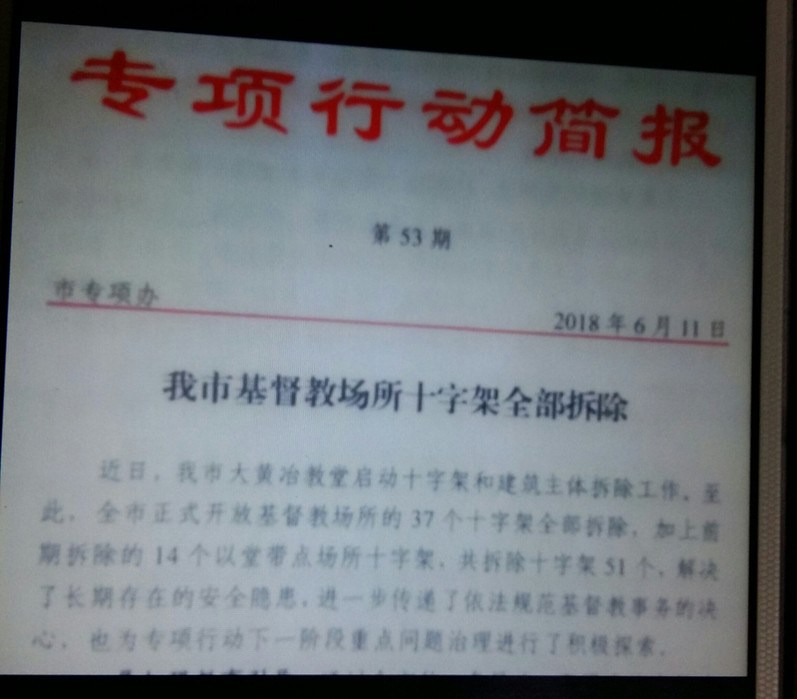 Briefing d’opération spéciale publié par le bureau des opérations spéciales de la ville de Gongyi