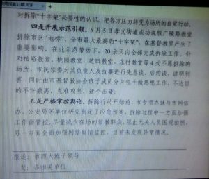 Briefing d’opération spéciale publié par le bureau des opérations spéciales de la ville de Gongyi3