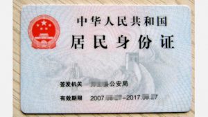 Carte d'identité chinoise
