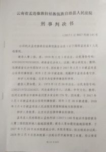 Décision pénale écrite de John Cao -1