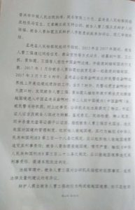 Décision pénale écrite de John Cao -2