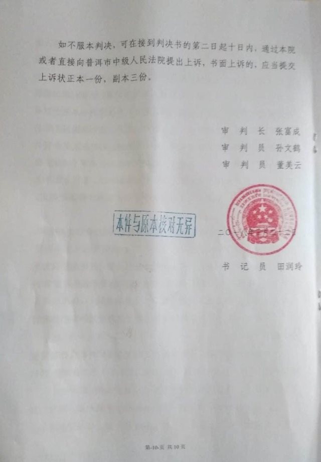 Décision pénale écrite de John Cao -4