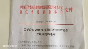 Document par le PCC
