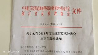 Zhejiang : le PCC recrute des universitaires pour lutter contre les xie jiao