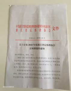 Document par le PCC4