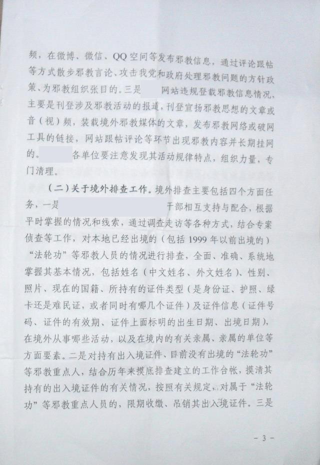 Extraits du plan du PCC contre les membres des xie jiao à l’étranger