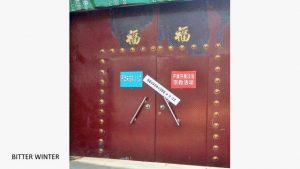 Église fermée dans le canton de Qucun, comté de Puyang