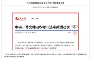 Rapport média officiel du PCC