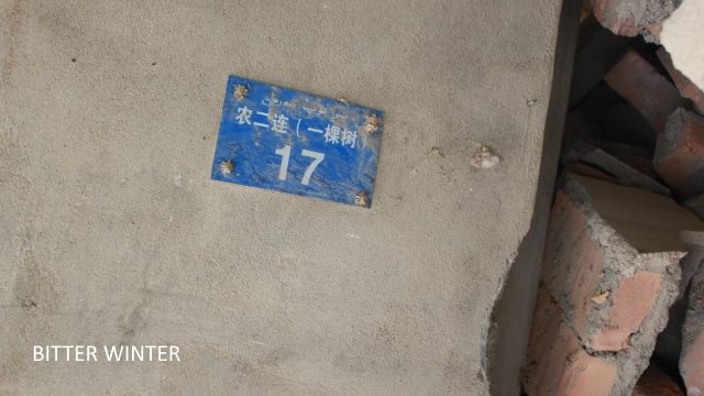 Yikeshu 17, entreprise agricole n° 2, ferme d’Huangtian : mur extérieur de la mosquée démolie