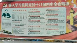 affiche de propagande sur la politique du PCC