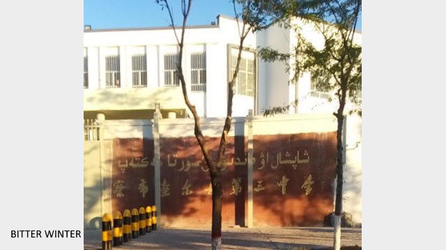 la 3e école primaire du comté de Qapqal Xibe,Camps de Rééducation