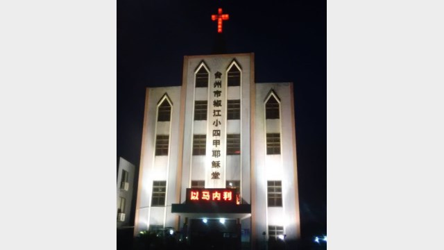 Église des Trois-Autonomies,religion chine