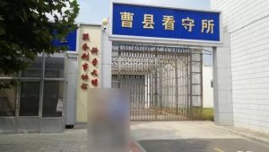 Centre de détention du canton de Cao