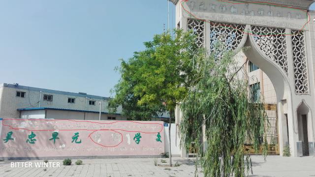L’écriture arabe, ainsi que l’écriture chinoise et anglaise représentant l’arabe, ont été retirées du toit et de l’entrée de l’école (pris en juin 2018)