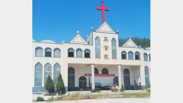 église des Trois-Autonomies dans le village de Dahuangye 1