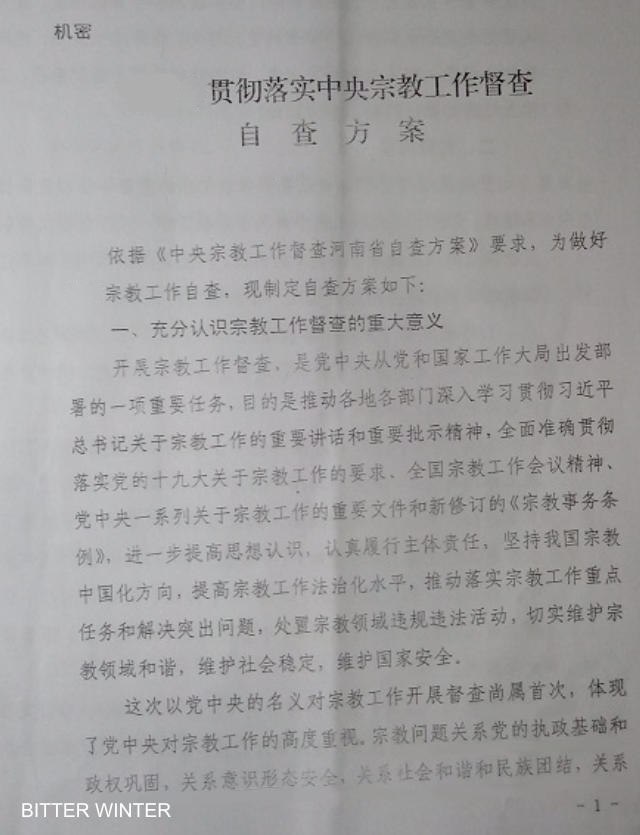 Documents du PCC,Liberté Religieuse,religion chine