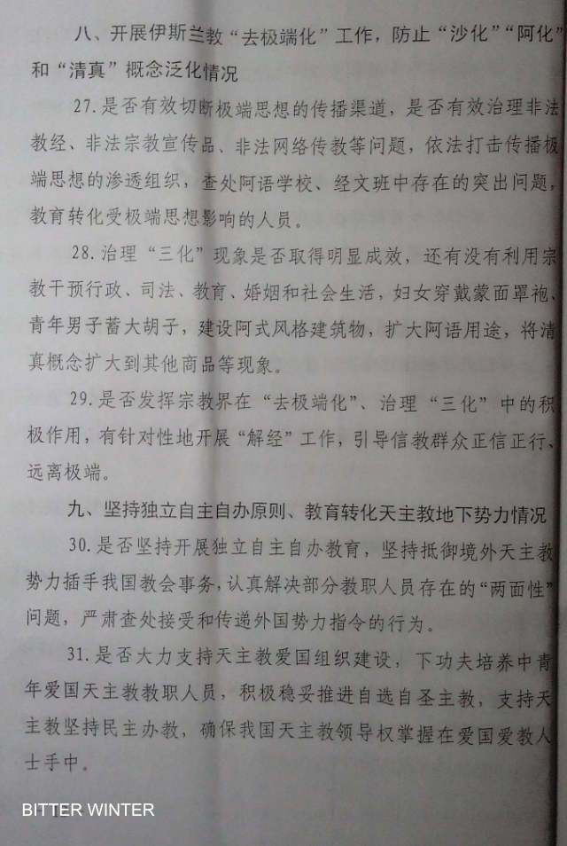 Documents du PCC,Liberté Religieuse,religion chine