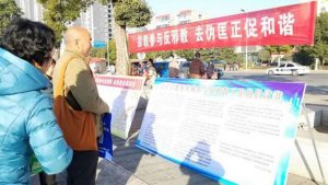 Tableau publicitaire tiré d'Internet,persécution religieuse en Chine