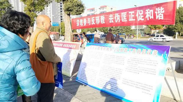 Tableau publicitaire tiré d'Internet,persécution religieuse en Chine