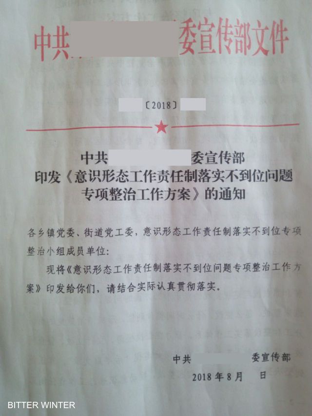 Documents du PCC,Catholicisme en Chine,Église catholique,Fermeture forcée