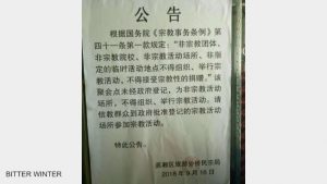 Christianisme en Chine,Église de maison,Sola Fide,Hunan chine