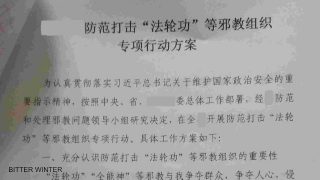 Le PCC appelle à la répression des lanceurs d’alertes et des médias