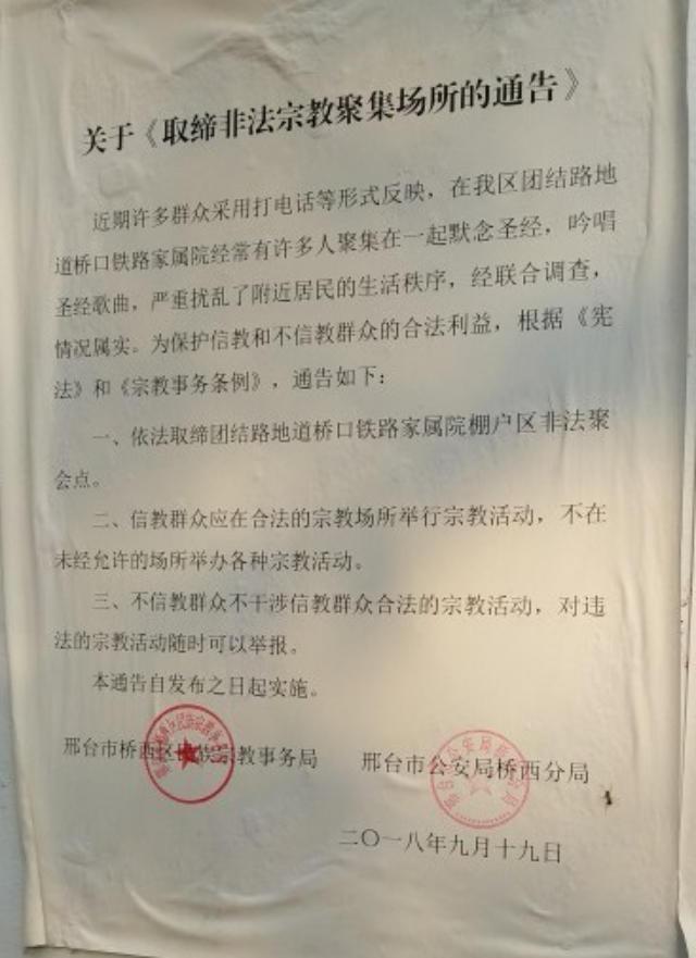 Documents du PCC,Catholicisme en Chine,Église catholique,Fermeture forcée