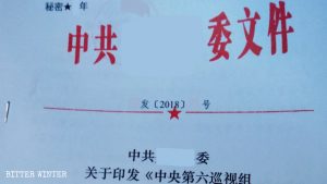 Documents du PCC,surveillance de l’activité sur Internet,manipuler l’opinion publique,Parti communiste chinois