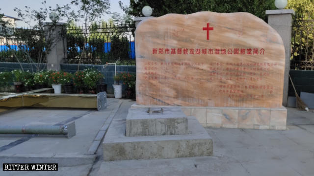Liberté Religieuse,Christianisme en Chine,Sinisation des religions,propagande du PCC