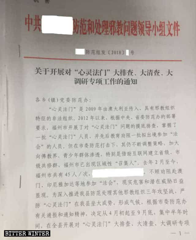 Répression de guan yin citta,Bouddhisme en Chine,Surveillance,xie jiao