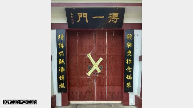 La Porte de l’unité au Jardin de la culture de Lao-Tseu a été mise sous scellés