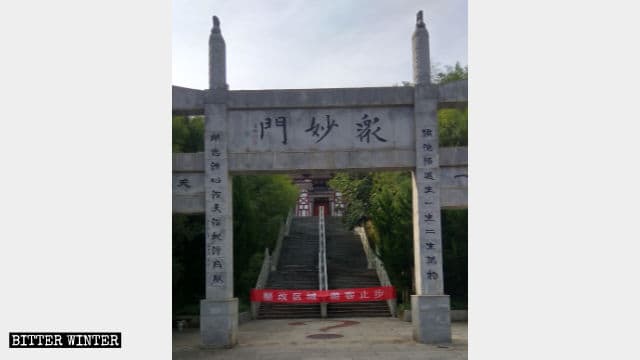 La Porte de toutes les merveilles au Jardin de la culture de Lao-Tseua été mise sous scellés