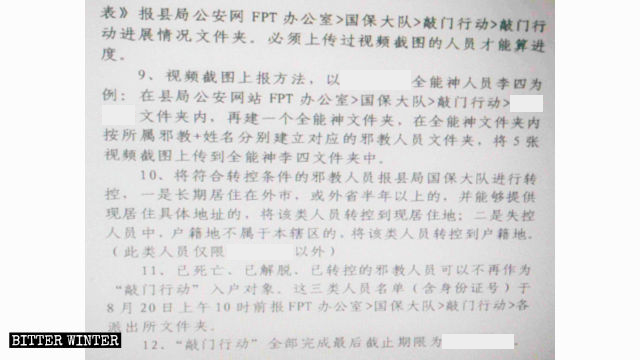 Document interne du PCC « Opération frapper aux portes » 2