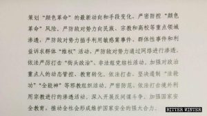 stabilité sociale,Mesures de « stabilisation » du PCC,Surveillance,droits humains en chine