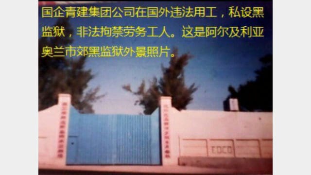 Droits de l'homme en chine,Violence policière,Détention illégale,centre de formation juridique