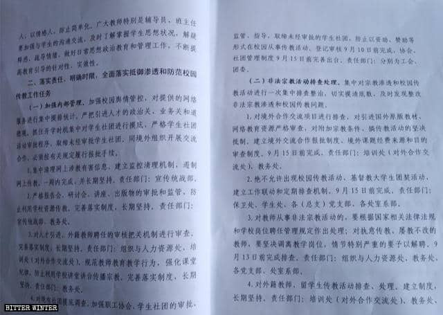 Documents du PCC,Activité anti-religieuse dans les écoles,Liberté Religieuse