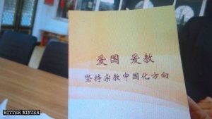 Christianisme en Chine,livre politique,Sinisation des religions,religion chine,Liberté Religieuse