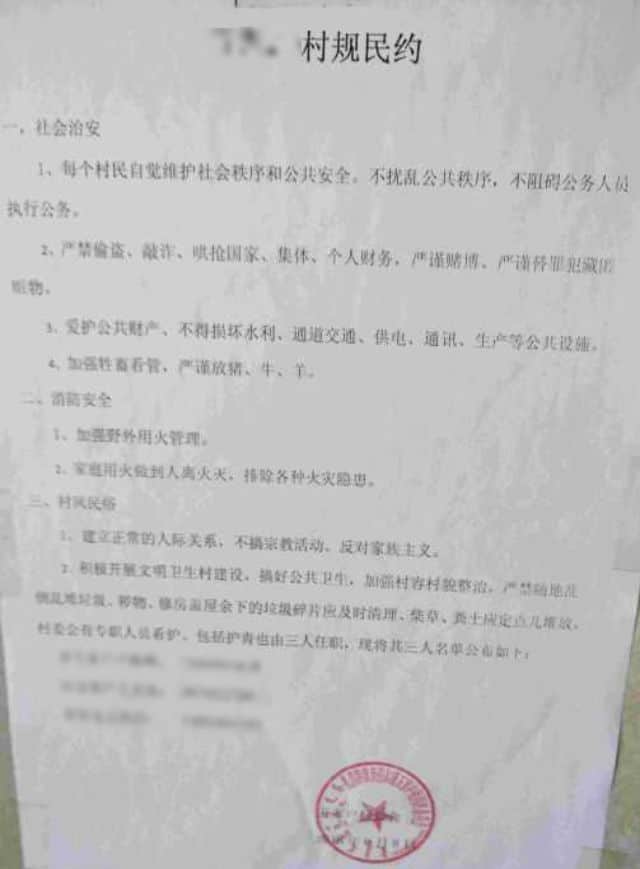 Liberté Religieuse,Surveillance,religion chine