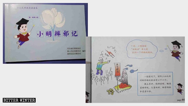 Un ouvrage contre les xie jiao, Xiaoming Distinguishes “Xie Jiao”