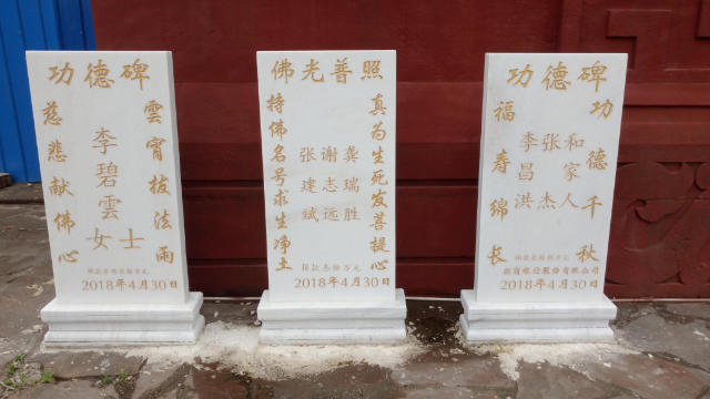 Une plaque de témoignage de reconnaissance pour les donateurs qui ont aidé à construire la statue de Bouddha.