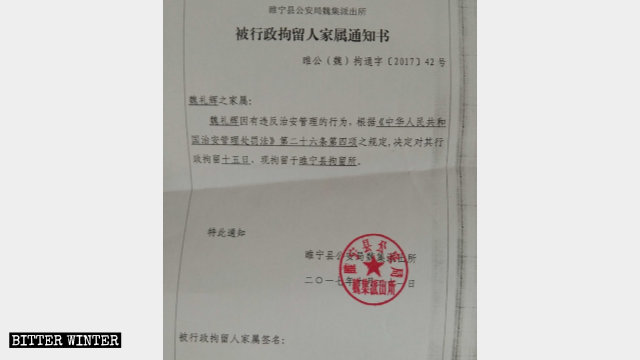 Le mandat d’arrêt de Wei Lihui.