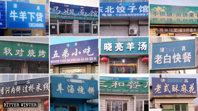 On a recouvert ou peint par-dessus les symboles arabes figurant sur les enseignes de nombreux magasins dans la ville de Chengde.